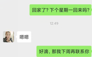 超级Sao的夏天妹妹